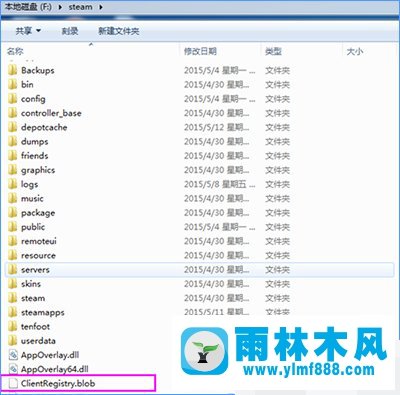 雨林木风Win10系统下steam平台更新不了怎么办？