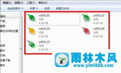 雨林木风Win7系统如何更改鼠标指针？