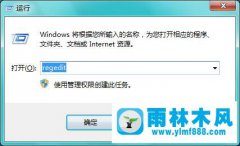 雨林木风Win7系统如何删除多余的壁纸？