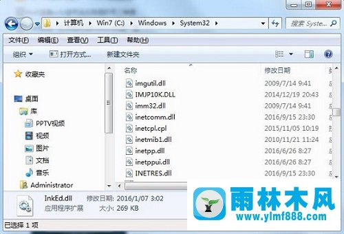 雨林木风win7自带的便笺打不开怎么办？