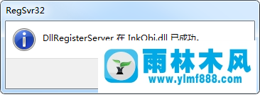 雨林木风win7自带的便笺打不开怎么办？