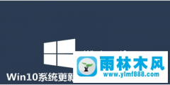 雨林木风win10系统如何更新无线网卡的驱动？