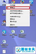 雨林木风Win7系统无法识别usb设备怎么办？