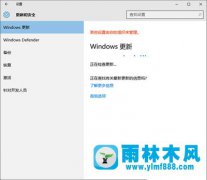 雨林木风Win10出现0x8024402f错误怎么办？