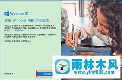 Win10接收不到创意者更新怎么办？