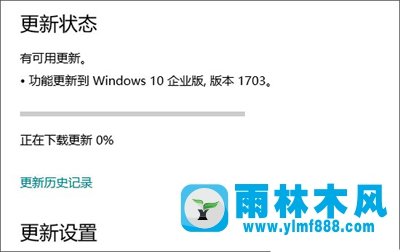 Win10接收不到创意者更新怎么办？