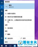 雨林木风Win10系统pin码无法使用如何解决？