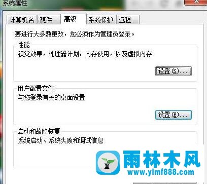 雨林木风win7系统关机出现蓝屏怎么解决？