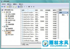 雨林木风Win7打不开本地连接一直转圈的解决方法