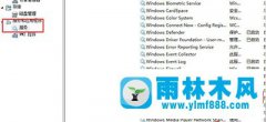 雨林木风Win7系统旗舰版Winmgmt.exe文件错误的解决方法