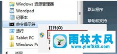 雨林木风Win7系统开机绿色滚动条是怎么回事？