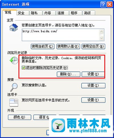 雨林木风XP系统安装软件时出现NSIS ERROR错误提示怎么办？