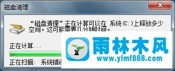 雨林木风Win7系统不能查看缩略图的解决方法