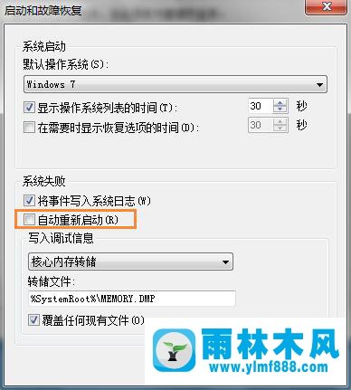 雨林木风Win7系统关机时蓝屏怎么办？