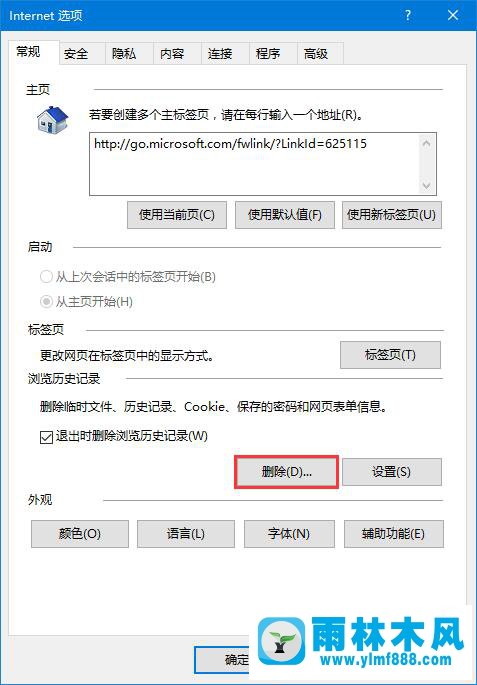 雨林木风Win10设置tp link路由器提示“此功能暂未开放”如何解决？