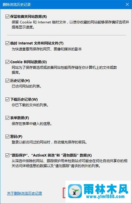 雨林木风Win10设置tp link路由器提示“此功能暂未开放”如何解决？