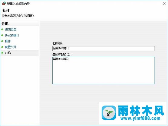 Win10如何防范勒索病毒？Win10关闭445端口方法