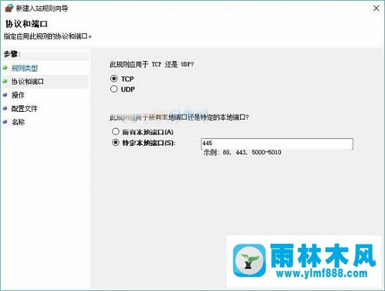 Win10如何防范勒索病毒？Win10关闭445端口方法