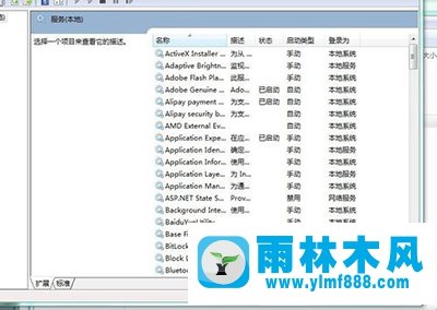 雨林木风Win7系统安全中心打不开怎么办？