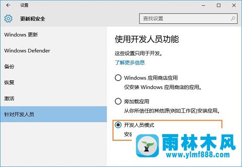 雨林木风win10系统怎么安装运行linux系统？