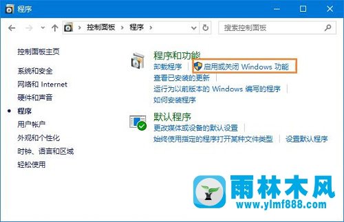 雨林木风win10系统怎么安装运行linux系统？