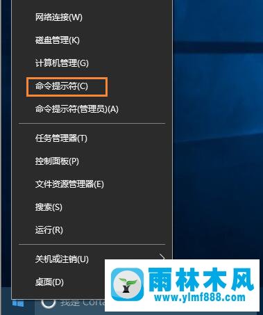 雨林木风win10系统怎么安装运行linux系统？