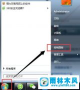 Win7系统如何卸载IE8浏览器？