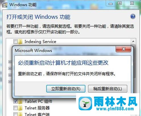 Win7系统如何卸载IE8浏览器？