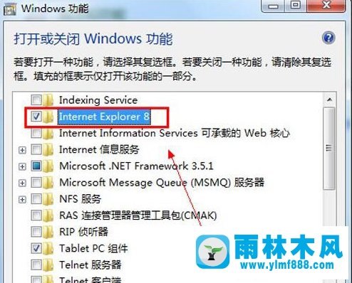 Win7系统如何卸载IE8浏览器？