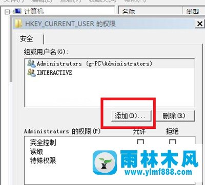 雨林木风Win7开机出现“group policy client服务未能登陆”怎么办？