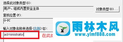 雨林木风Win7开机出现“group policy client服务未能登陆”怎么办？