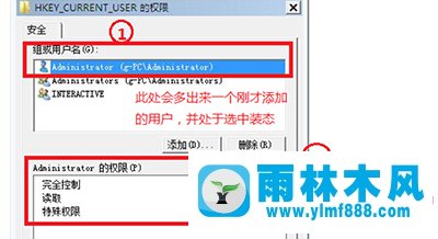 雨林木风Win7开机出现“group policy client服务未能登陆”怎么办？