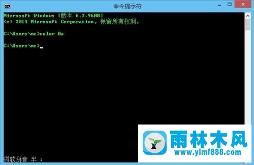 雨林木风Win10系统下怎样将CMD显示颜色更换为绿色