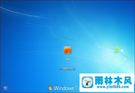 雨林木风Win7电脑如何利用屏幕保护程序伪装挂机锁？