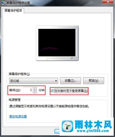 雨林木风Win7电脑如何利用屏幕保护程序伪装挂机锁？