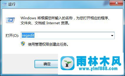 雨林木风Win7系统怎么更改锁屏壁纸？注册表修改锁屏壁纸的方法