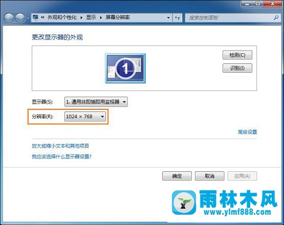 雨林木风Win7系统怎么更改锁屏壁纸？注册表修改锁屏壁纸的方法