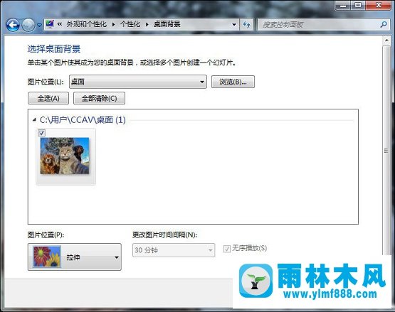 雨林木风Win7系统怎么更改锁屏壁纸？注册表修改锁屏壁纸的方法