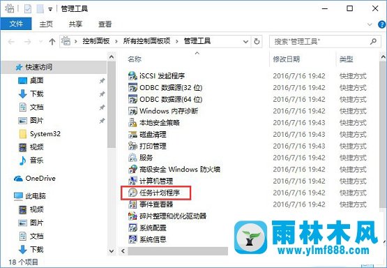 雨林木风Win10关闭office2013上载中心的操作方法