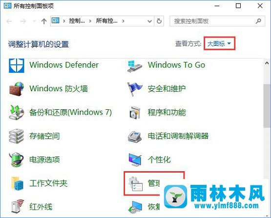 雨林木风Win10关闭office2013上载中心的操作方法