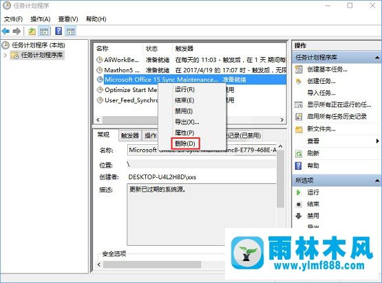 雨林木风Win10关闭office2013上载中心的操作方法