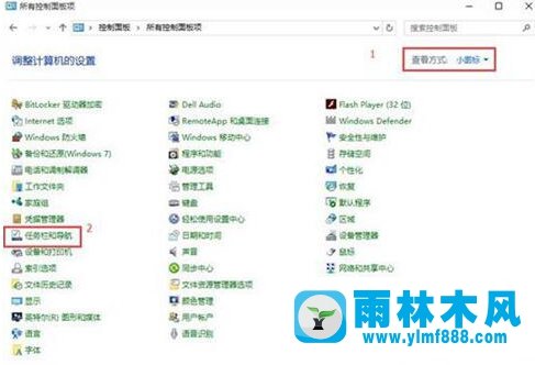 雨林木风win10系统任务栏不见了如何恢复？
