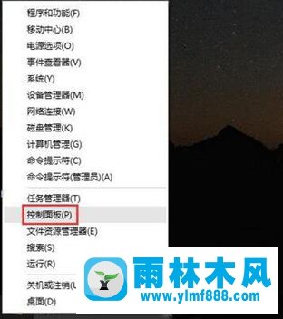 雨林木风win10系统任务栏不见了如何恢复？