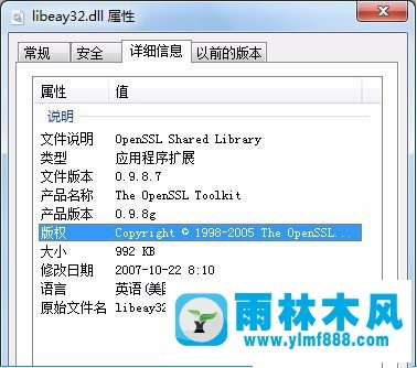 雨林木风Win7系统libeay32.dll丢失如何解决？