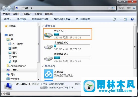 雨林木风Win7系统提示“截图工具当前未在计算机上运行”怎么解决？