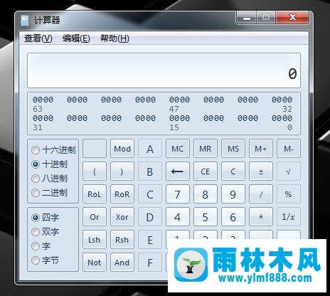 雨林木风Win7系统使用命令打开计算器的小技巧