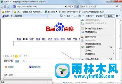 Win7系统打开网页很慢怎么解决？