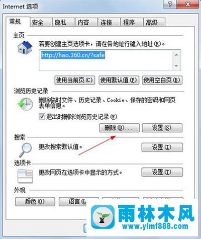 Win7系统打开网页很慢怎么解决？