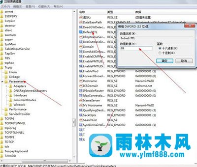 Win7系统打开网页很慢怎么解决？