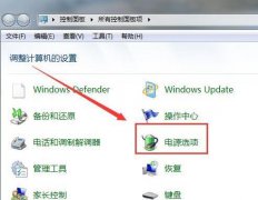 Win7电脑硬盘自动关闭怎么办？